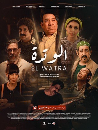 EL WATRA
